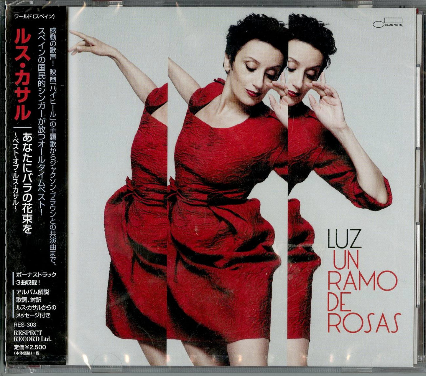Luz Casal - Best Of Luz Casal - Japan CD Bonus Track