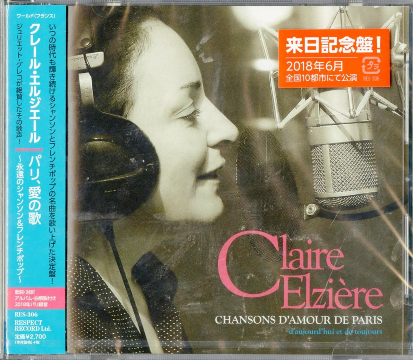 Claire Elziere - Paris. Ai No Uta Dai 3 Gakusho -Eien No Chanson Meikyoku Shu- - Japan CD Bonus Track