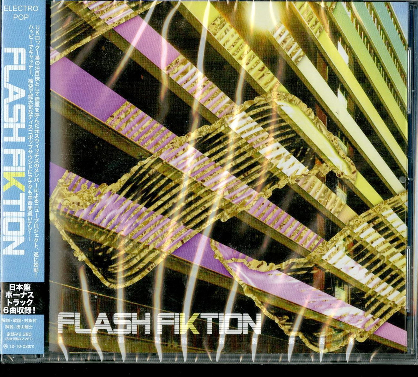 Flash Fiktion - Flash Fiktion - Japan CD