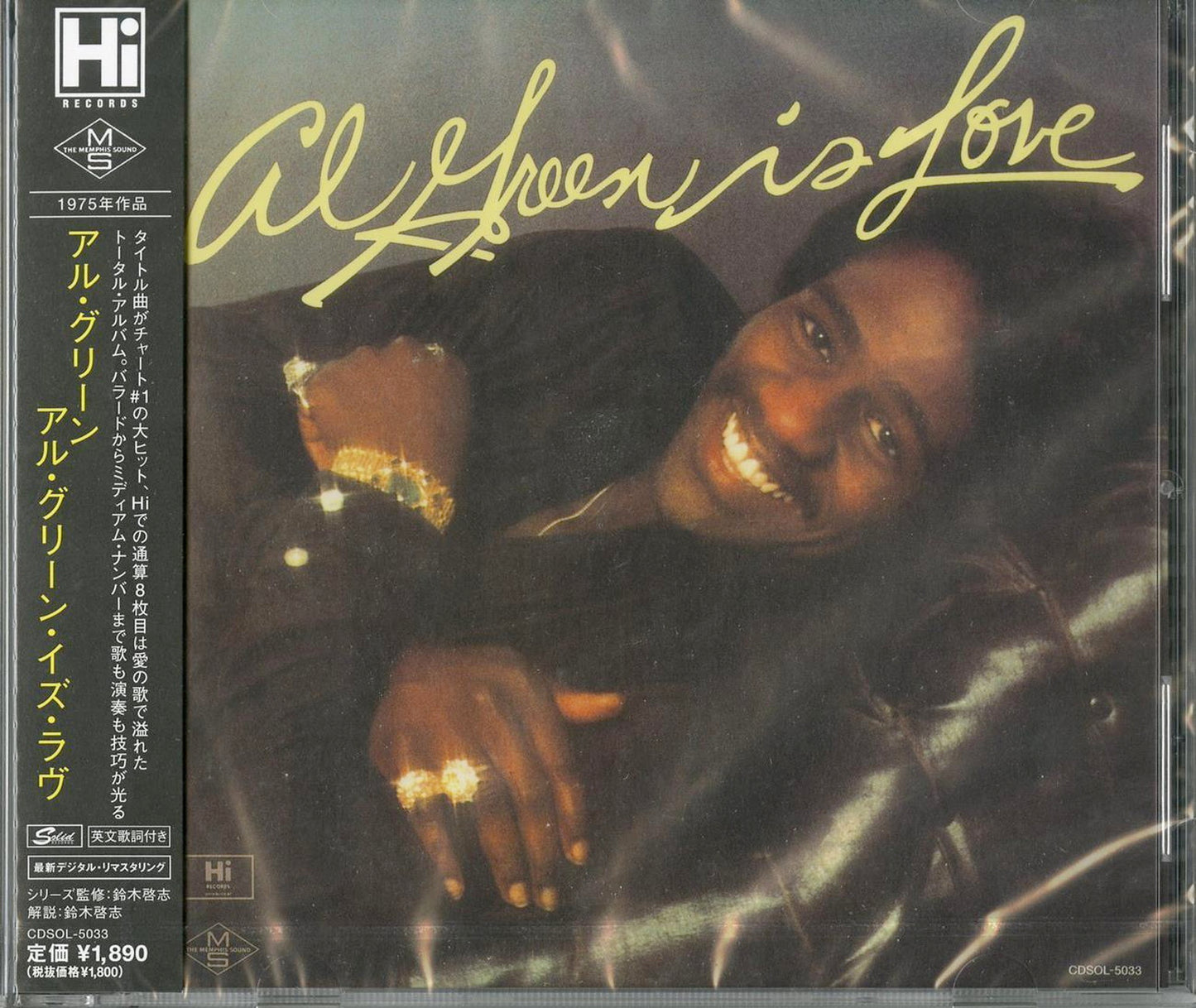 Al Green - Al Green Is Love - Limited Edition