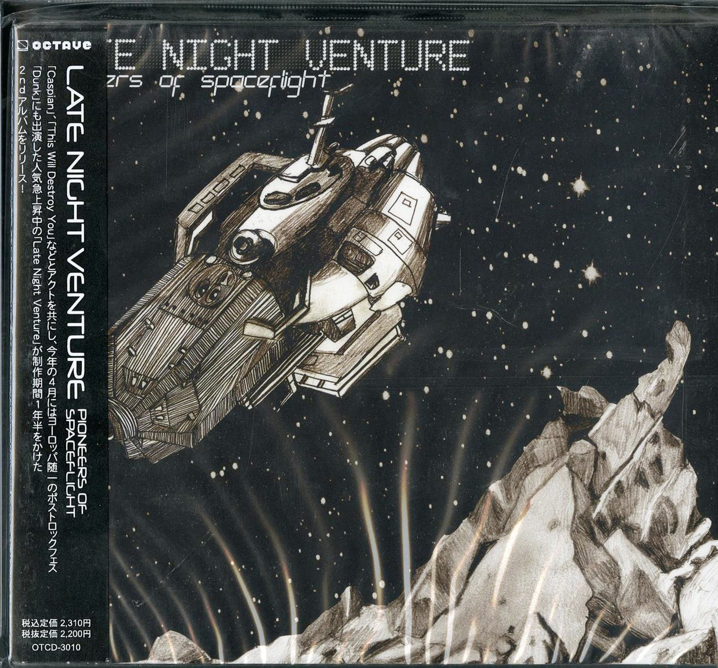 Late Night Venture - Pioneers Of Spaceflight - Japan CD