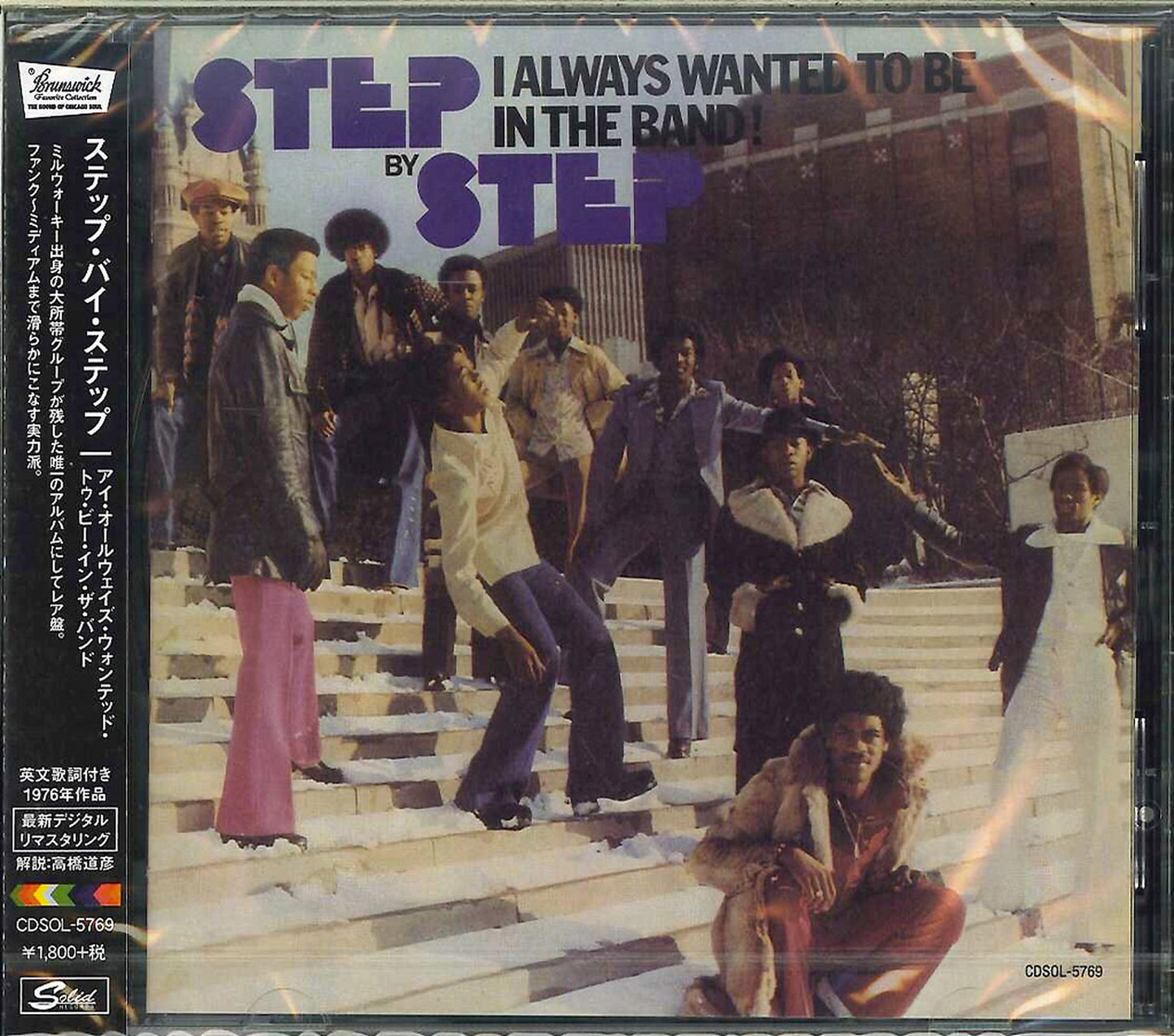 Step By Step - I Always Wanted To Be In The Band - Japan CD Limited Edition