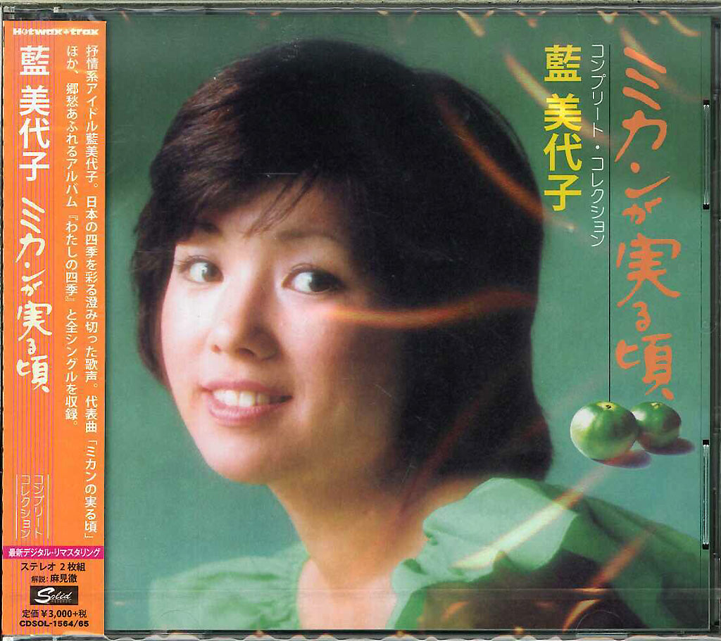 Miyoko Ai - Mikan Ga Minoru Koro Complete Collection - 2 CD Bonus Track