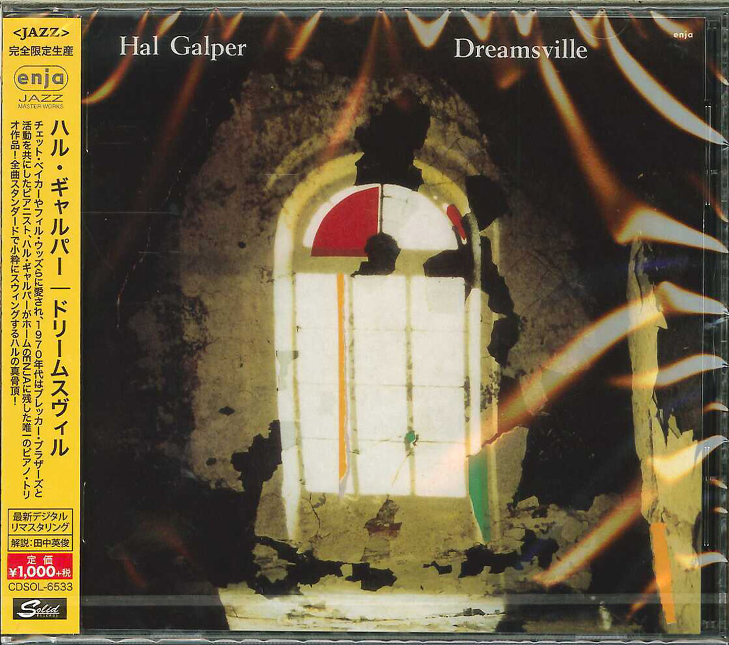 Hal Galper - Dreamsville - Japan CD Limited Edition