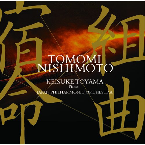 Mitsuaki Kanno Destiny suite for Piano & Orchestra, Yasushi Akutagawa Triptyque for string orchestra : Tomomi Nishimoto / Japan Philharmonic, Keisuke Toyama(P)‐Tomomi Nishimoto - Japan CD