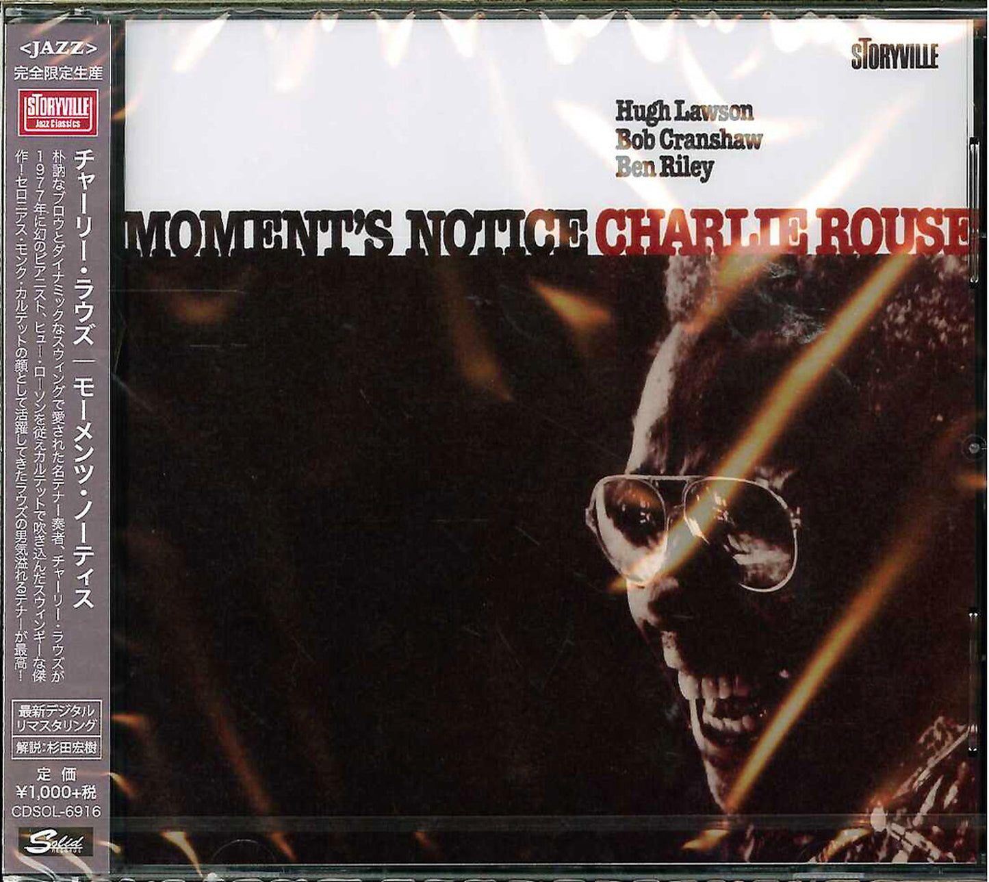 Charlie Rouse - Moment'S Notice - Japan CD