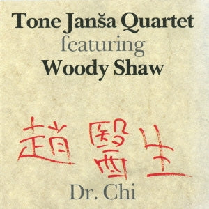 Tone Jansa Quartet 、 Woody Shaw - In Focus - Japan CD