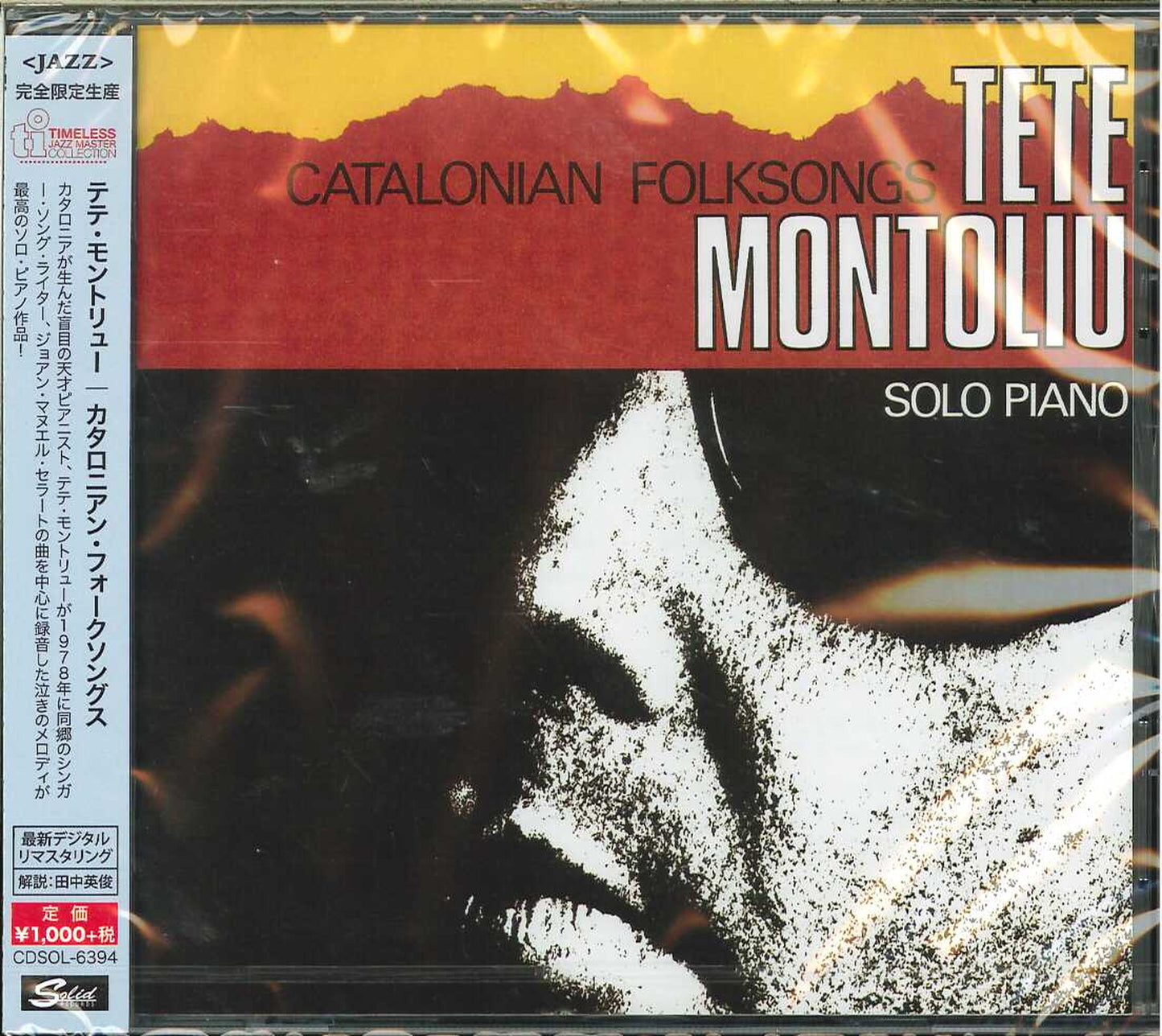Tete Montoliu - Catalonian Folksongs - Limited Edition