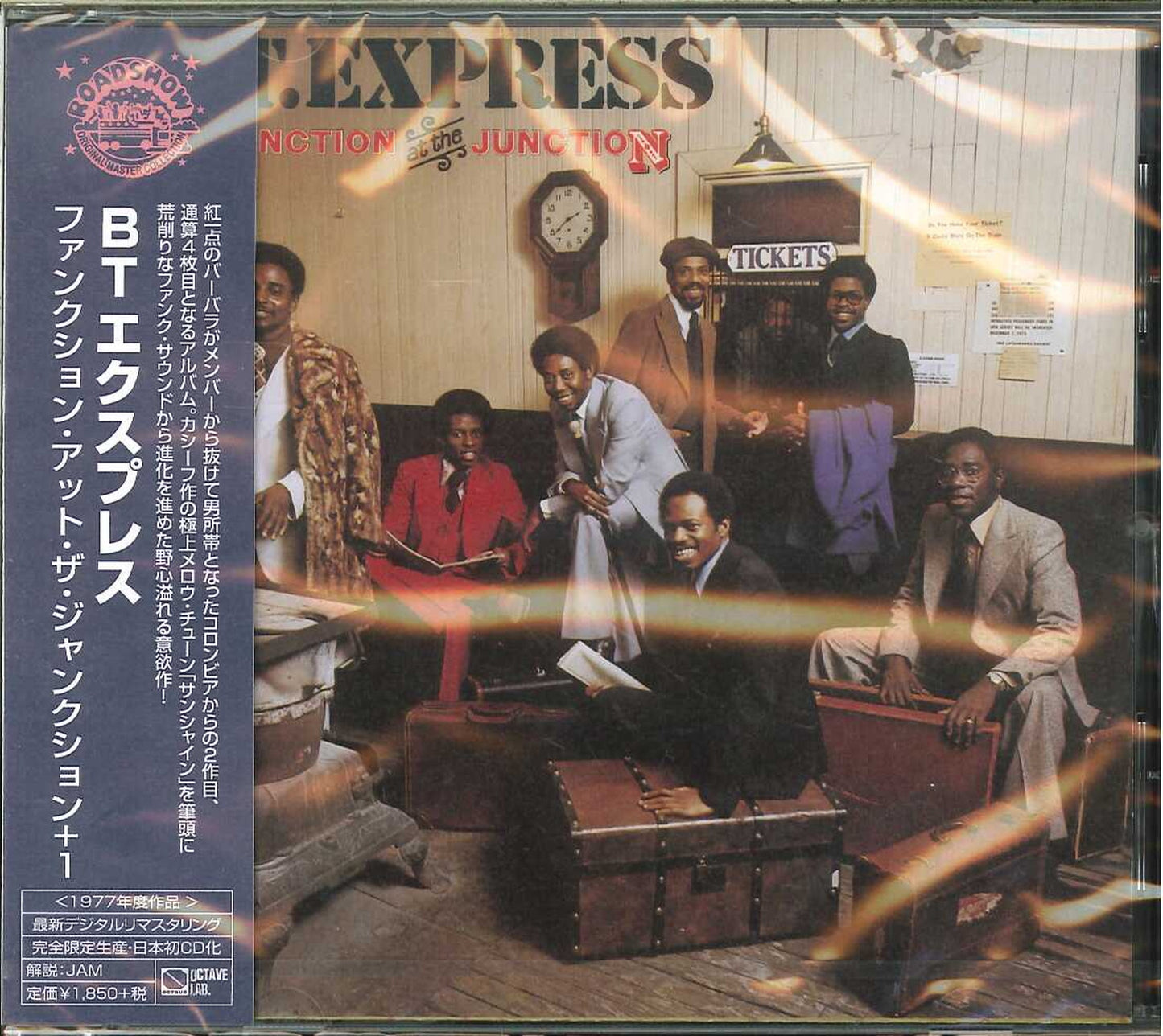 B.T. Express - Function At The Junction +1 - Japan CD Bonus Track
