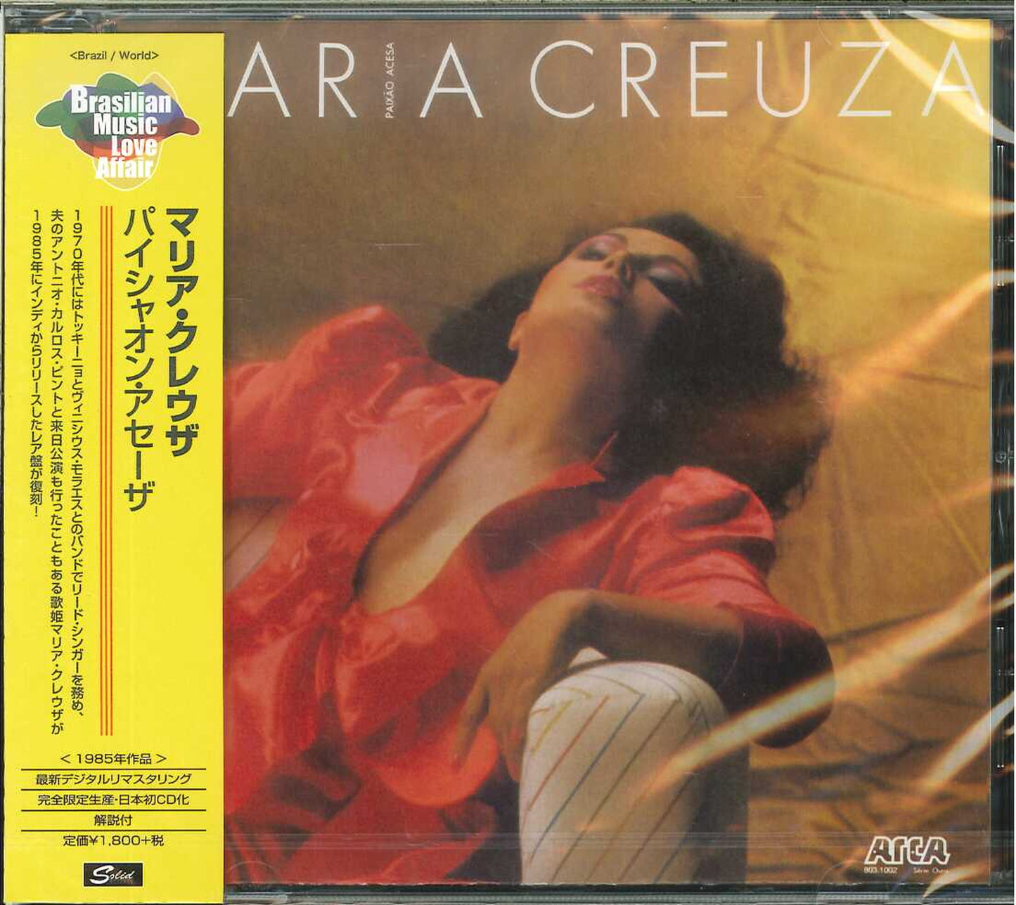Maria Creuza - Paixao Acesa - Japan CD