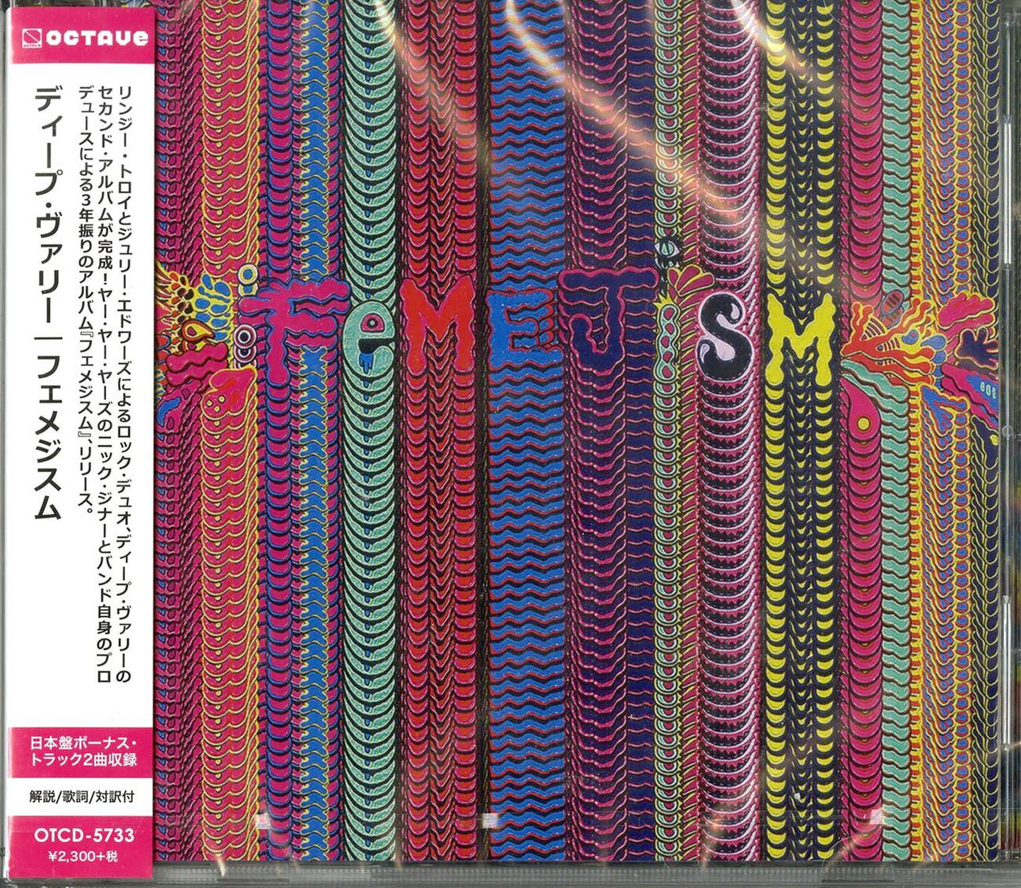 Deap Vally - Femejism - Japan CD