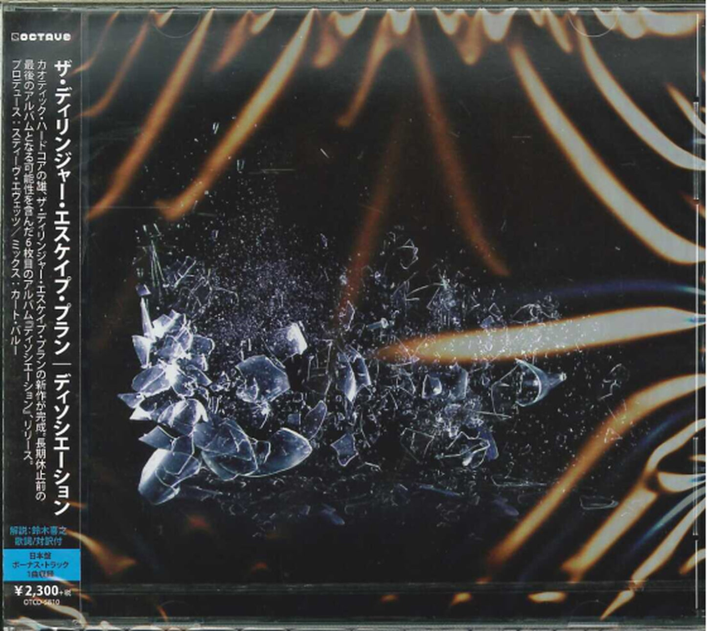 Dillinger Escape Plan - Dissociation - Japan CD