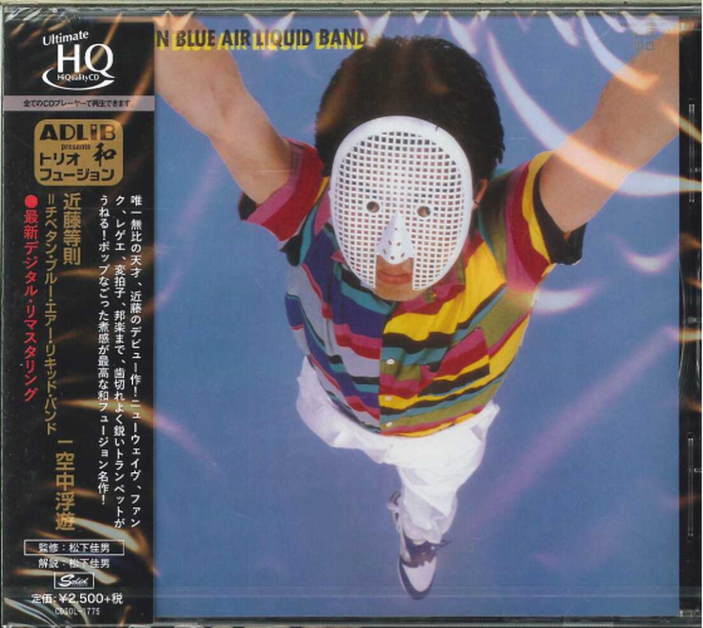 Toshinori Kondo=Tibetan Blue Air Liquid Band - Kuuchu Fuyu - HQCD Limited Edition