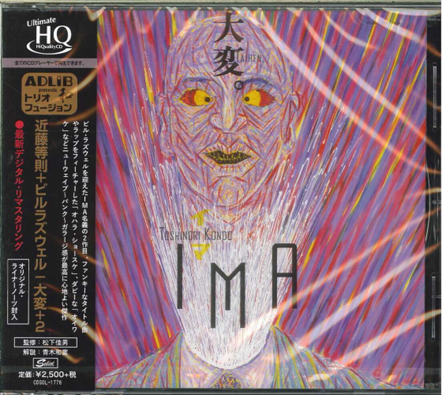 Toshinori Kondo + Bill Laswell - Taihen - Japan HQCD Limited Edition