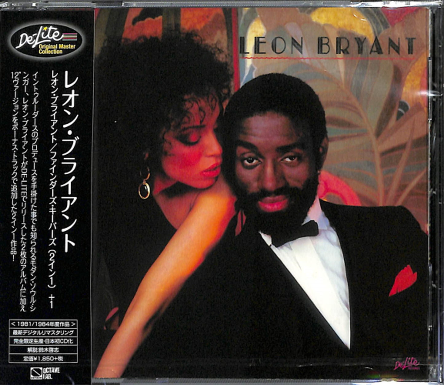 Leon Bryant | Leon Bryant - Finders Keepers (2In1) +1 - Bonus Track