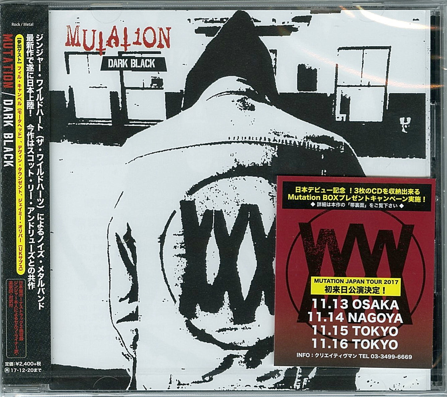Mutation(Ginger Wildheart) - Dark Black - Japan CD Bonus Track