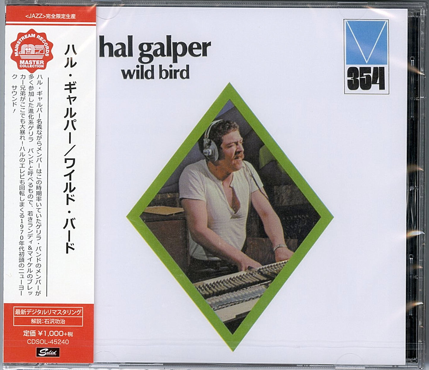 Hal Galper - Wild Bird - Japan CD Limited Edition