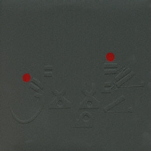 Shabazz Palaces - LESE MAJESTY - Import CD