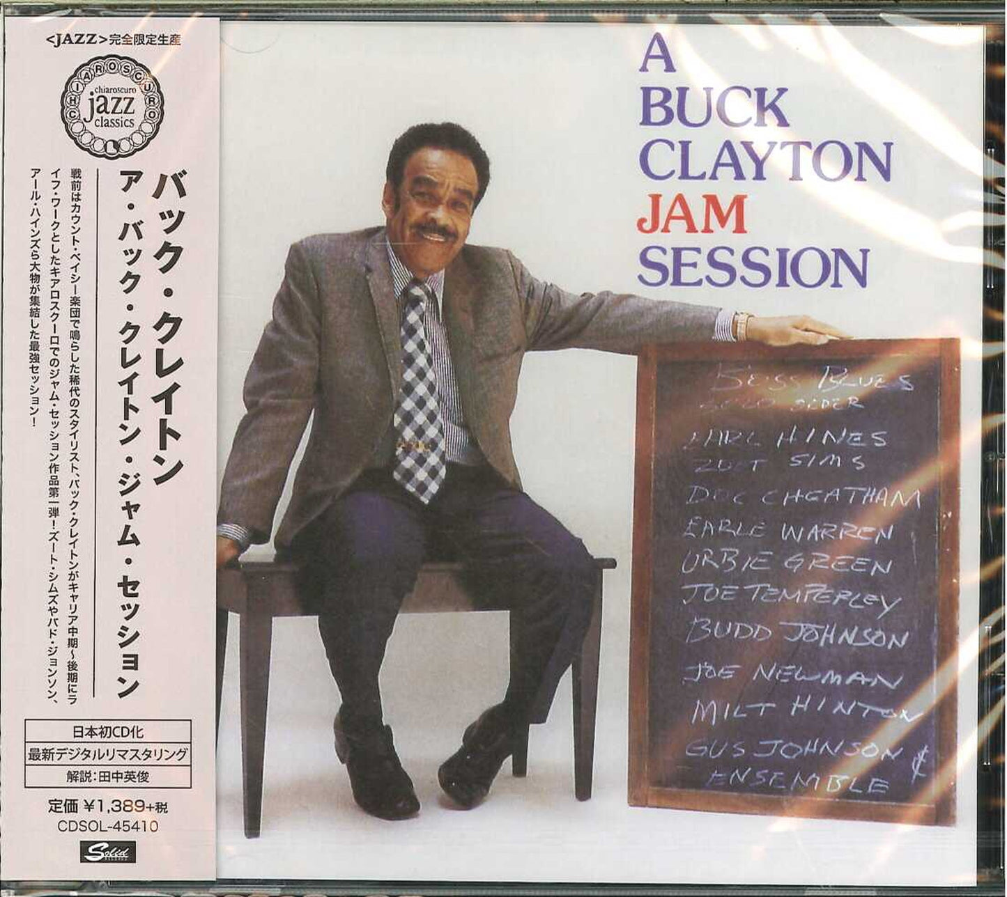 Buck Clayton - Jam Session#1 - Japan CD Limited Edition