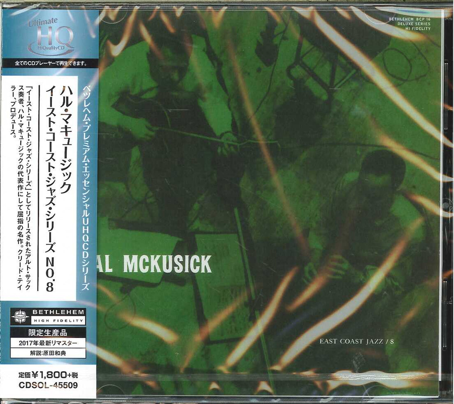 Hal Mckusick - Hal Mckusick Quartet - Japan HQCD Limited Edition