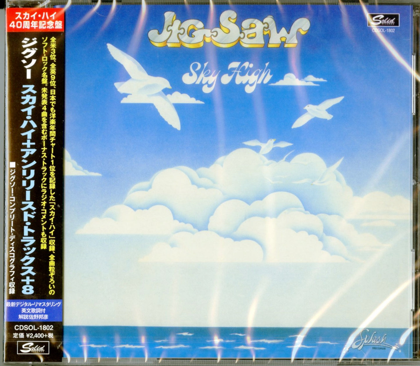 Jigsaw - Sky High++Unrelased Tracks+7 - Bonus Track
