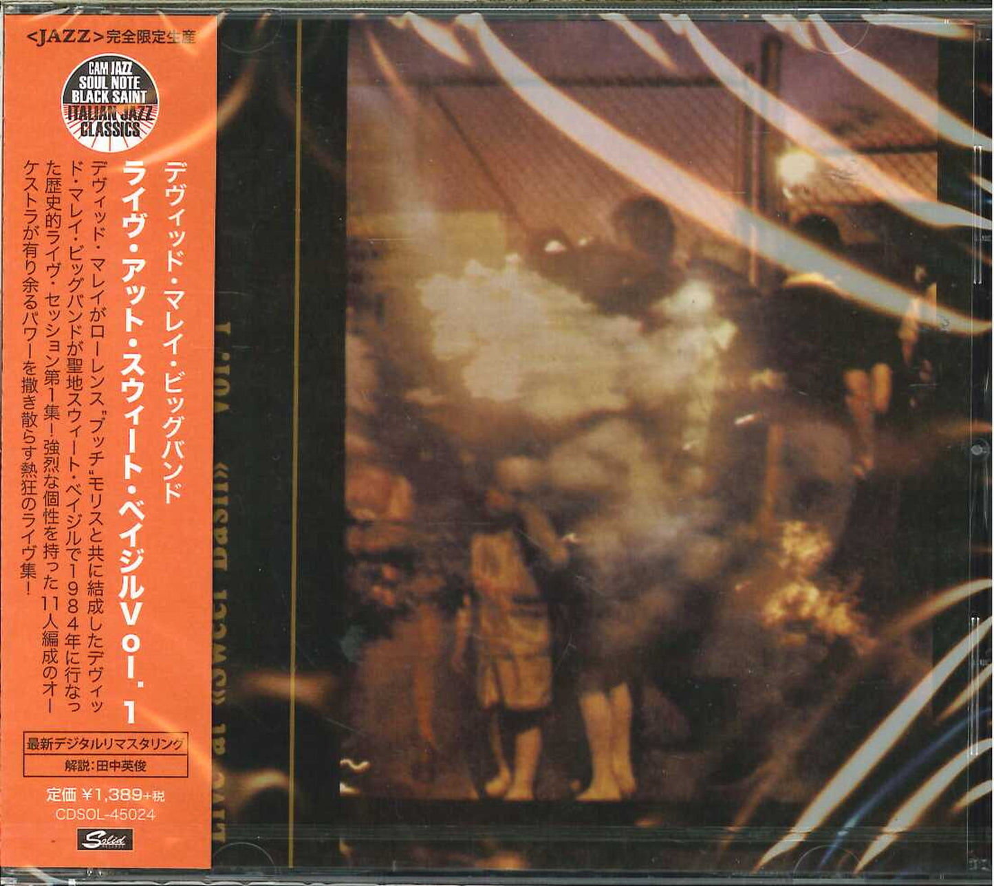 David Murray Big Band - Live At Sweet Basil Vol.1 - Japan CD