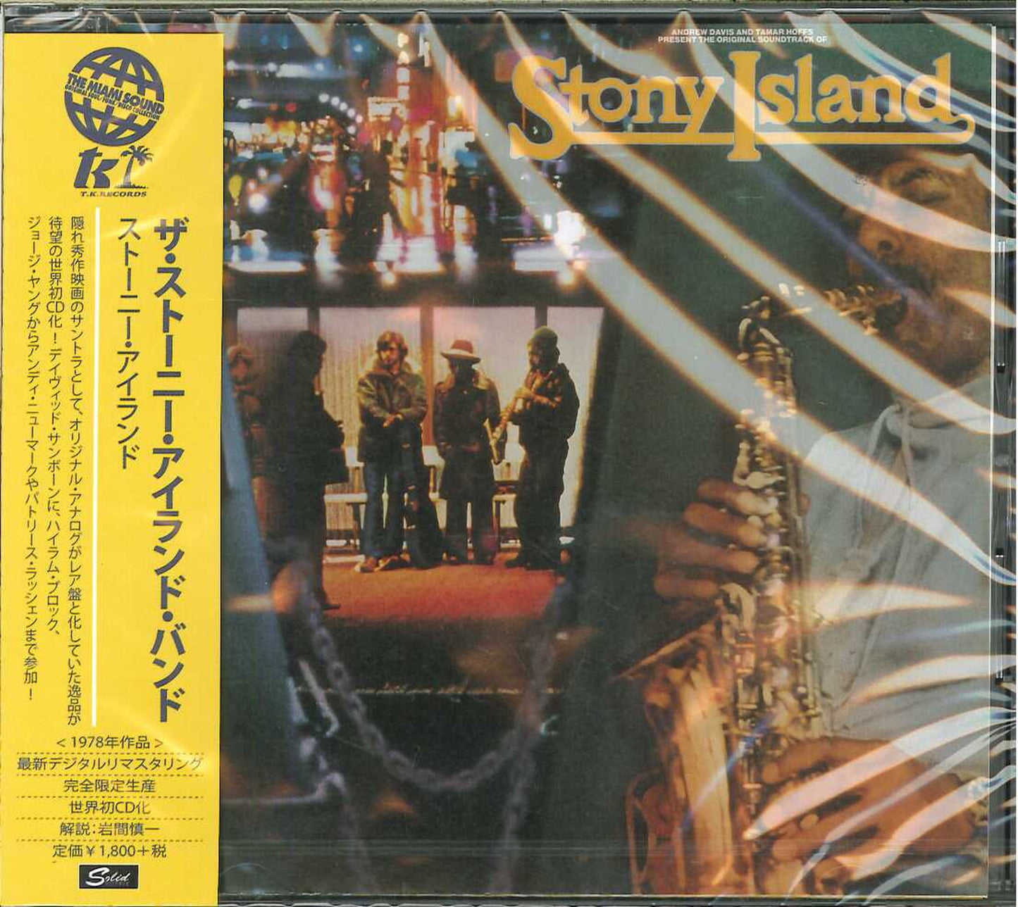 Stony Island - Stony Island Band - Japan CD