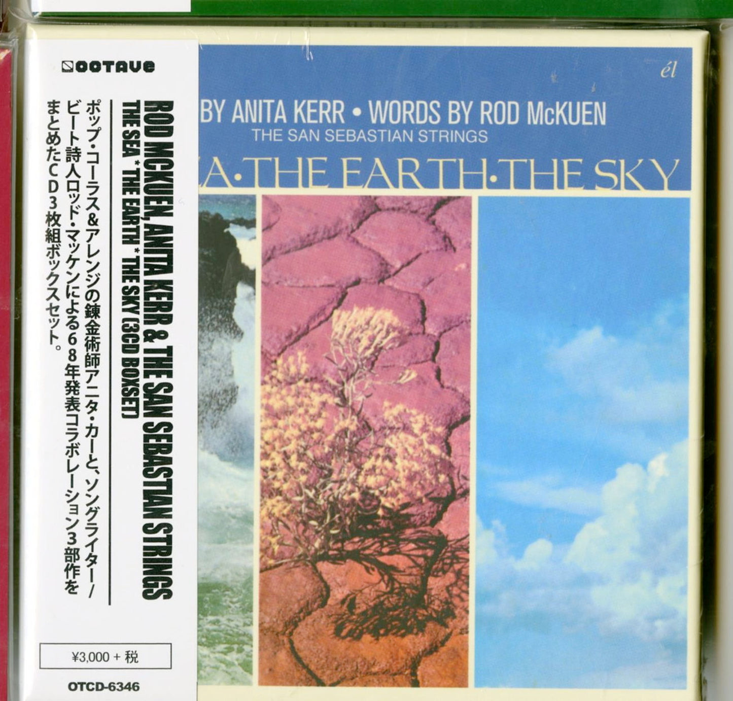 Rod Mckuen. Anita Kerr & The San Sebastian Strings - The Sea X The Earth X The Sky - 3 CD Import CD With Japan Obi