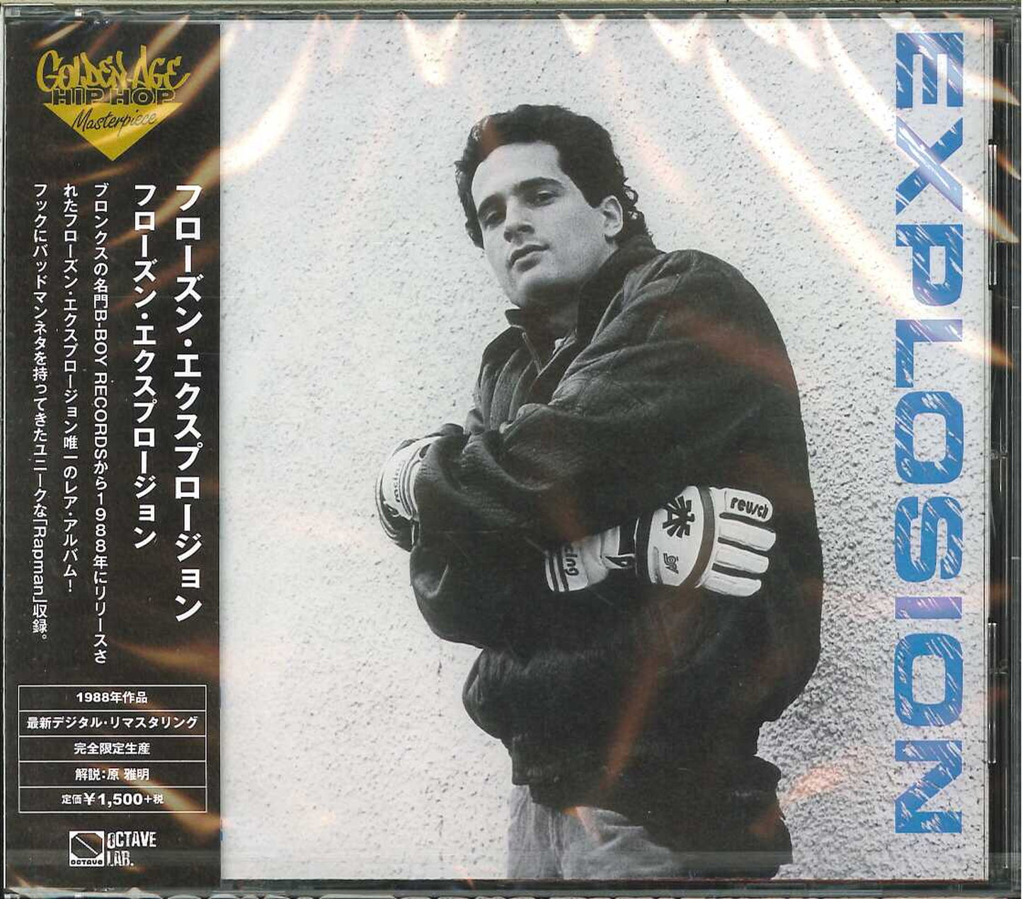 Frozen Explosion - S/T - Japan CD Limited Edition