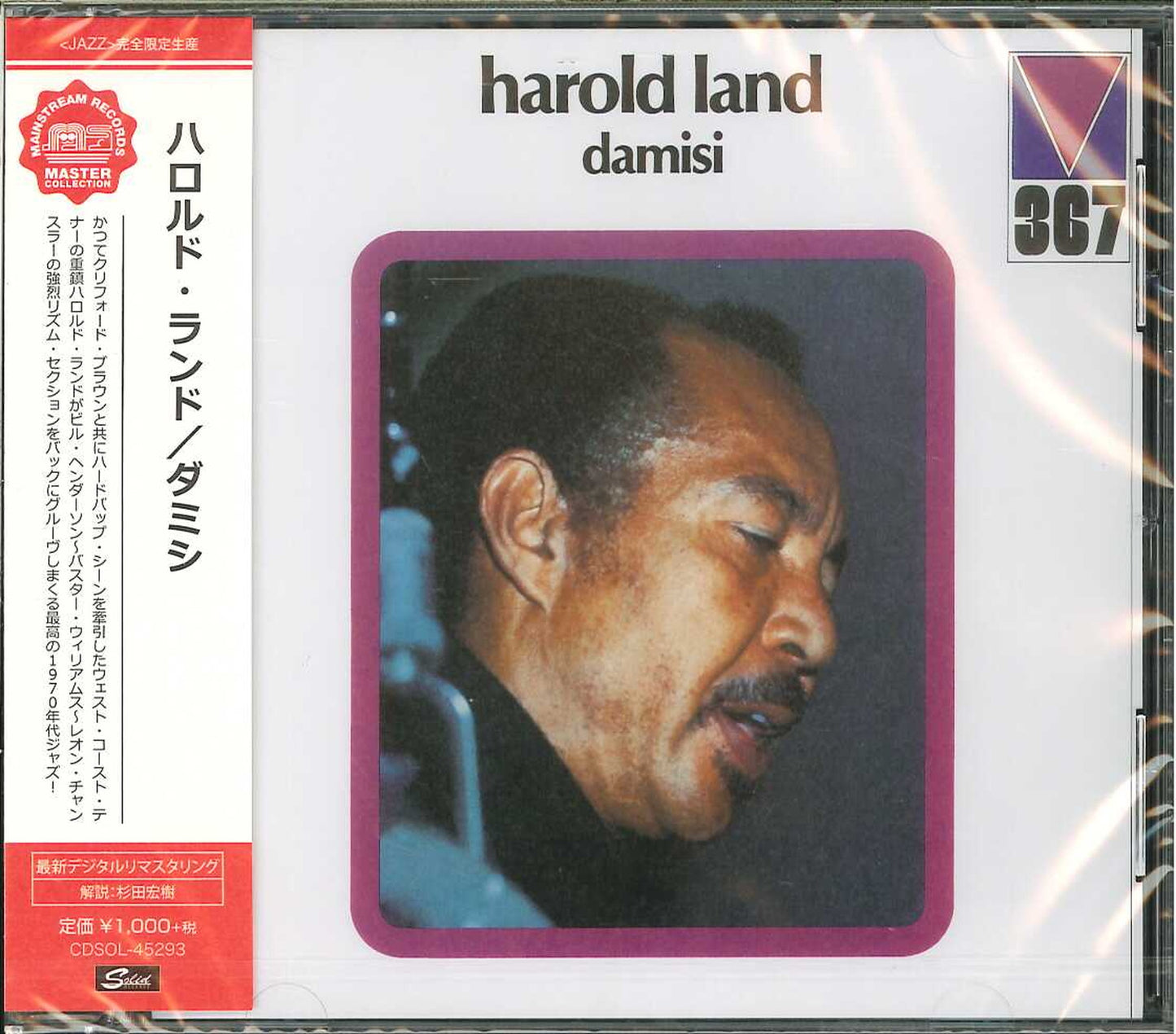 Harold Land - Damisi - Japan CD Limited Edition