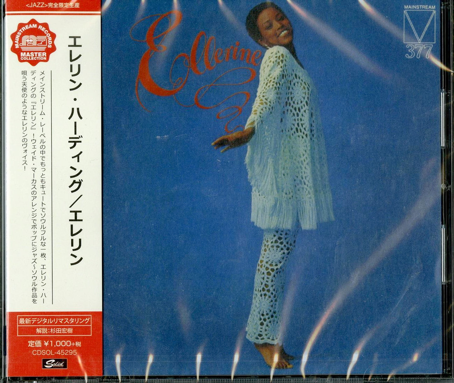 Ellerine Harding - Ellerine - Japan CD Limited Edition