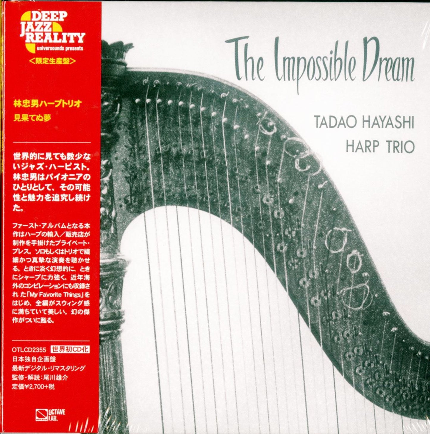 Tadao Hayashi Harp Trio - Impossible Dream - Japan Mini LP CD Limited Edition