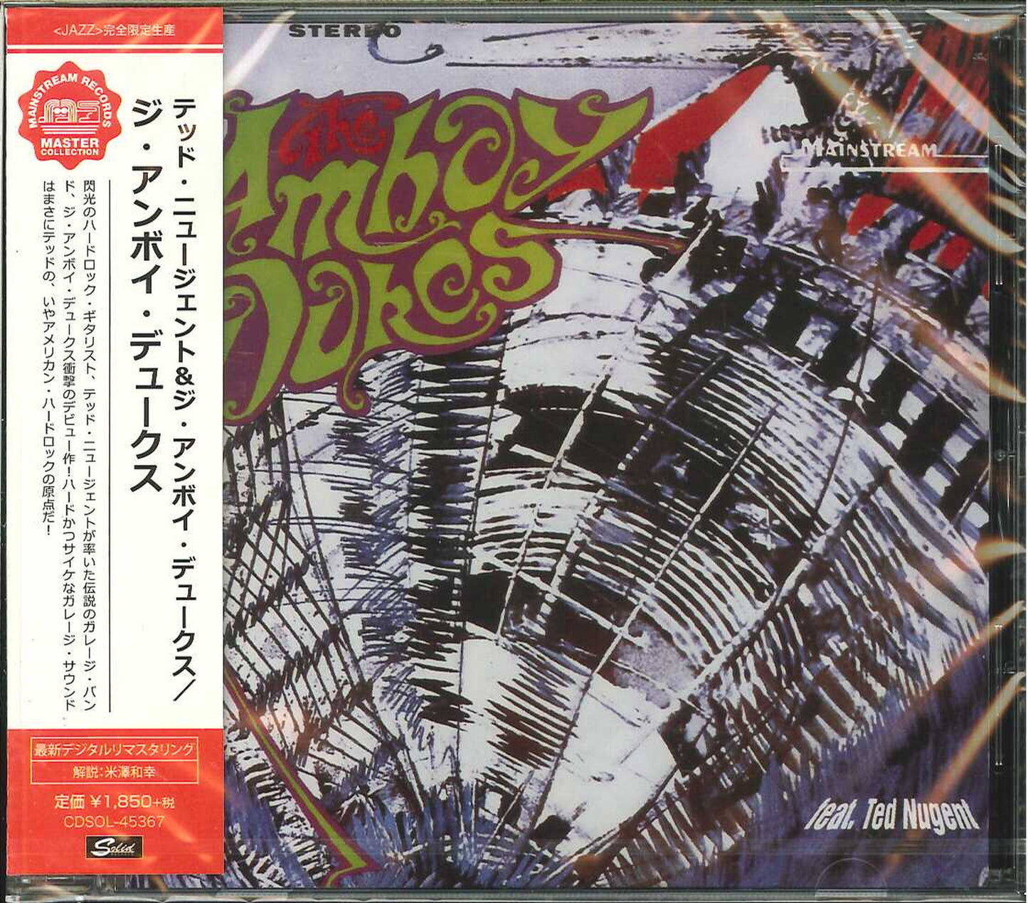 Amboy Dukes - The Amboy Dukes - Japan CD