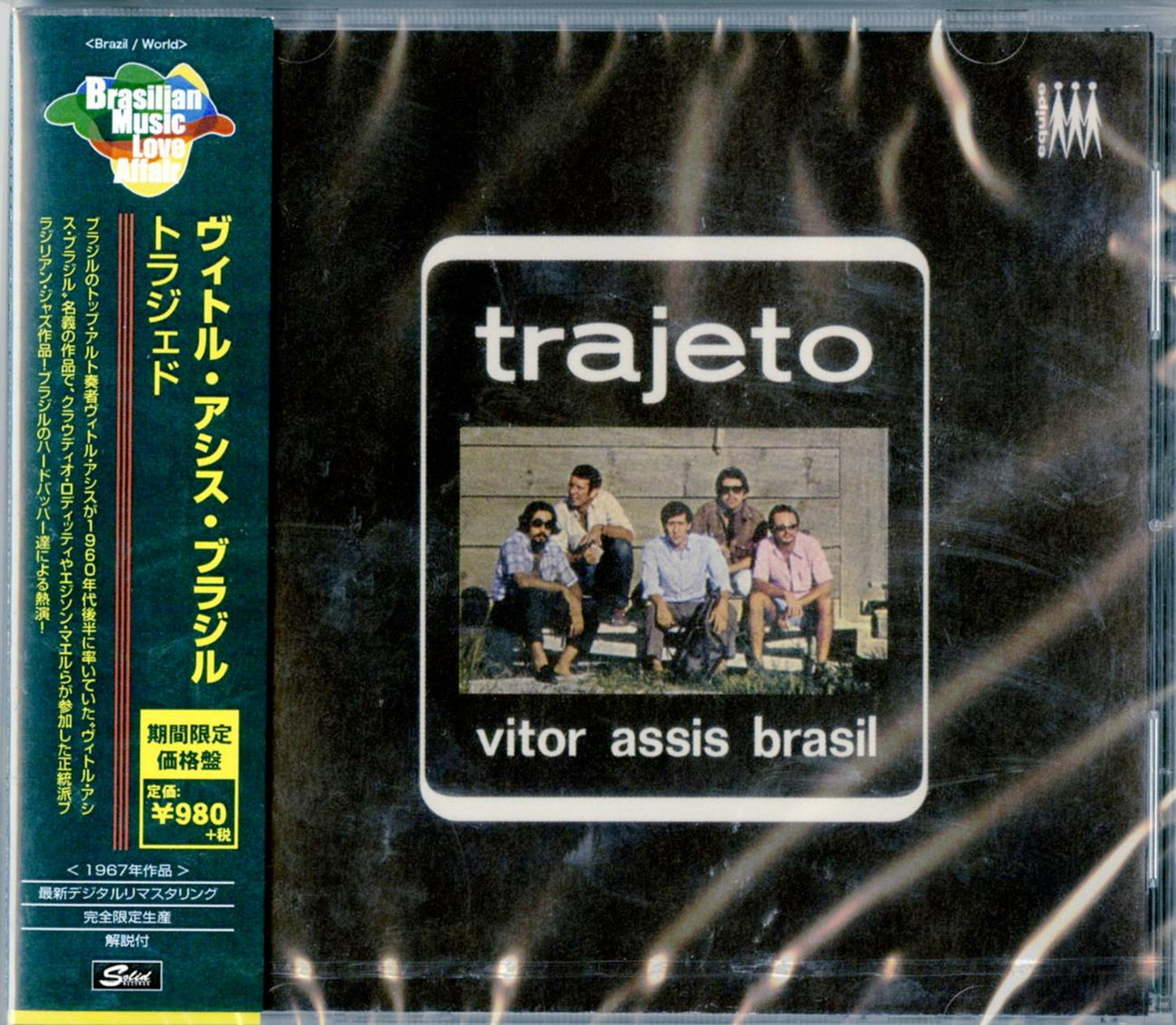 Vitor Assis Brasil - Trajeto - Limited Edition
