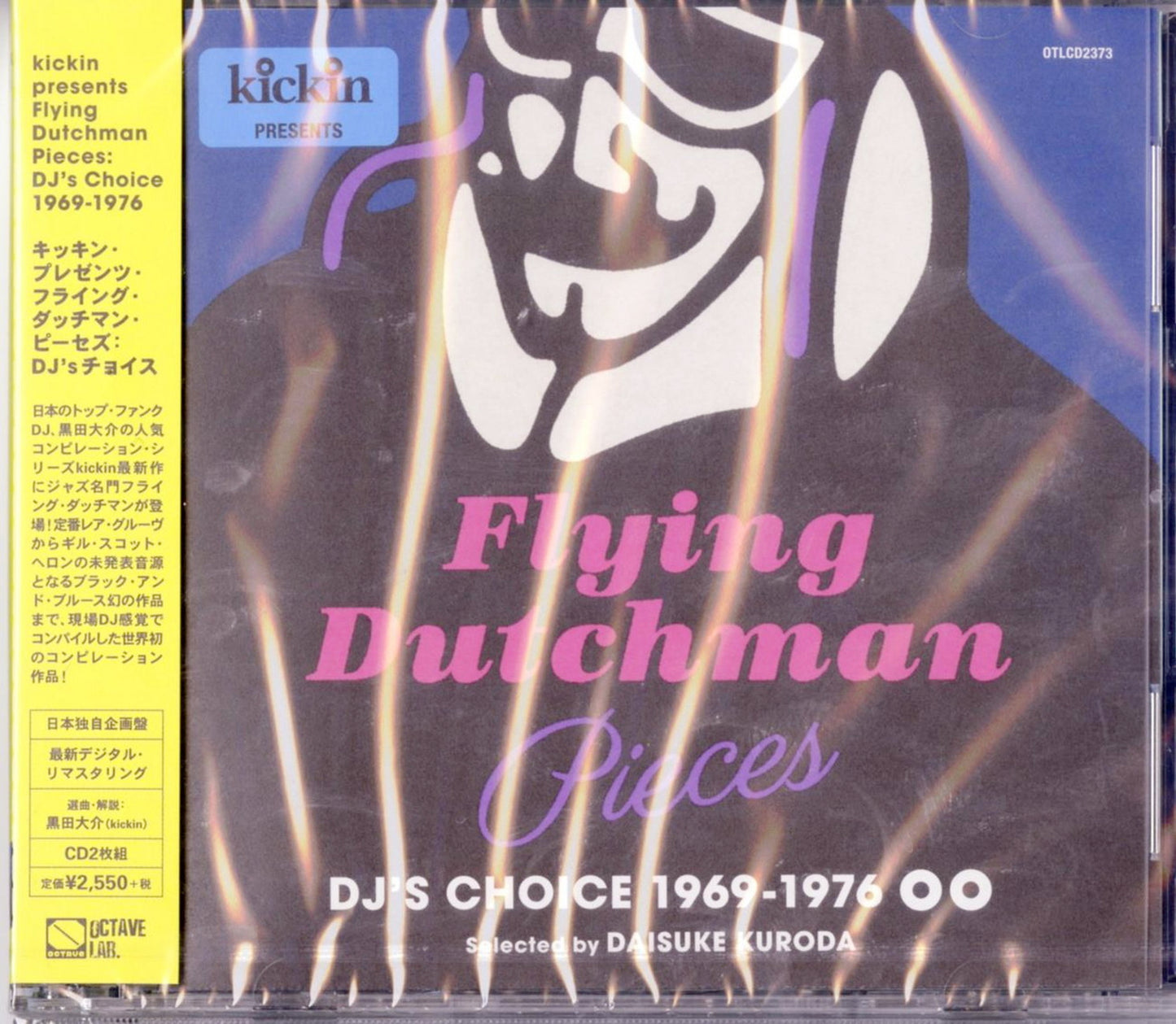 V.A. - Kickin Presents Flying Dutchman Dj'S Choice - Japan 2 CD