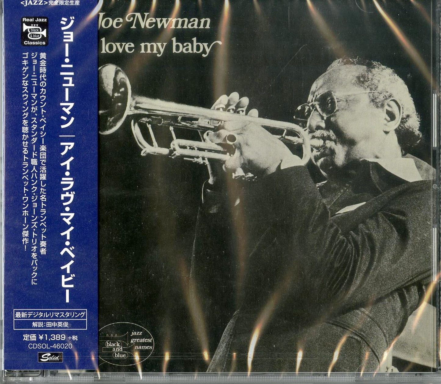 Joe Newman - I Love My Baby - Japan CD Limited Edition