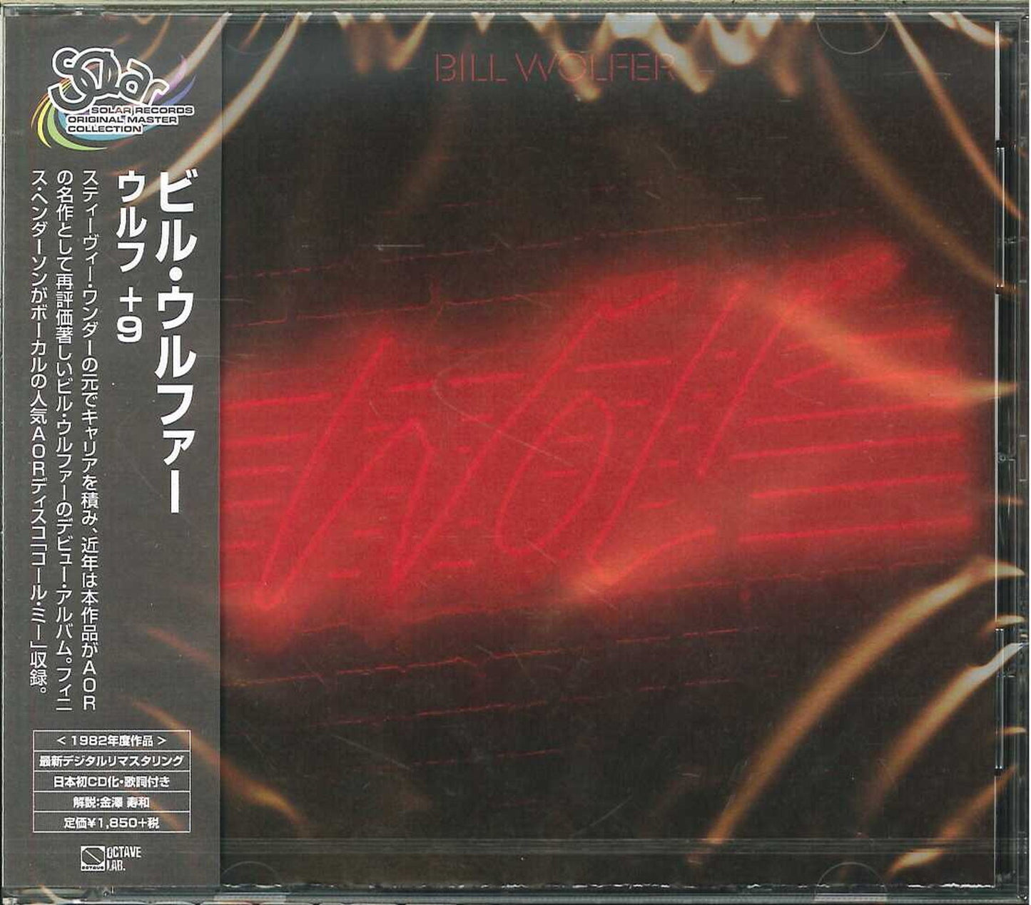 Bill Wolfer - Wolf+9 - Japan CD Bonus Track