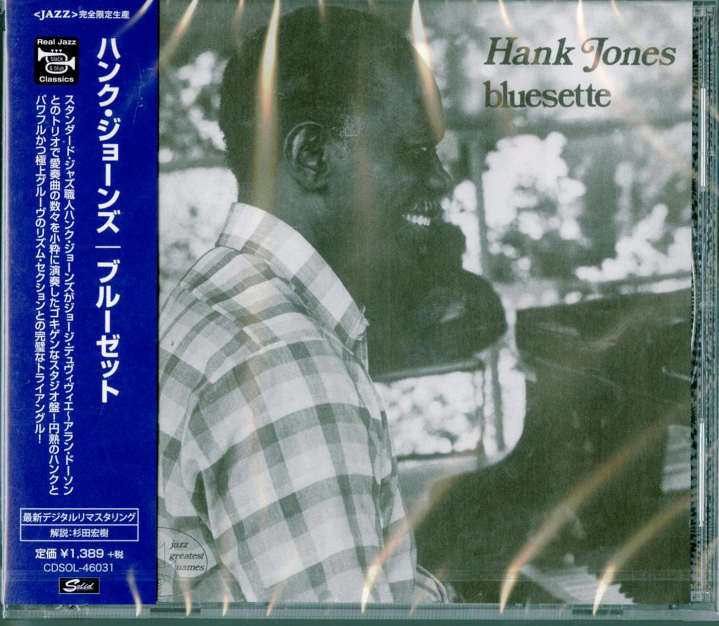 Hank Jones - Bluesette - Japan CD Limited Edition