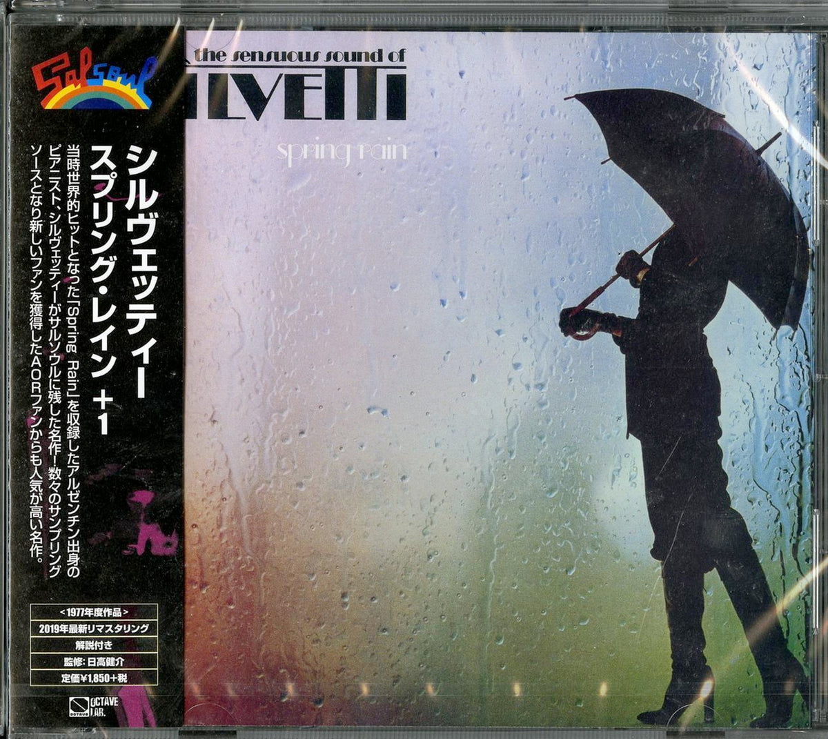 Silvetti - Spring Rain +1 - Japan CD Bonus Track