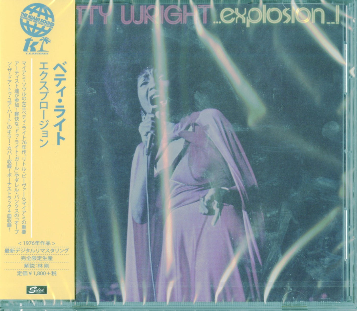 Betty Wright - Explosion - Japan CD Limited Edition