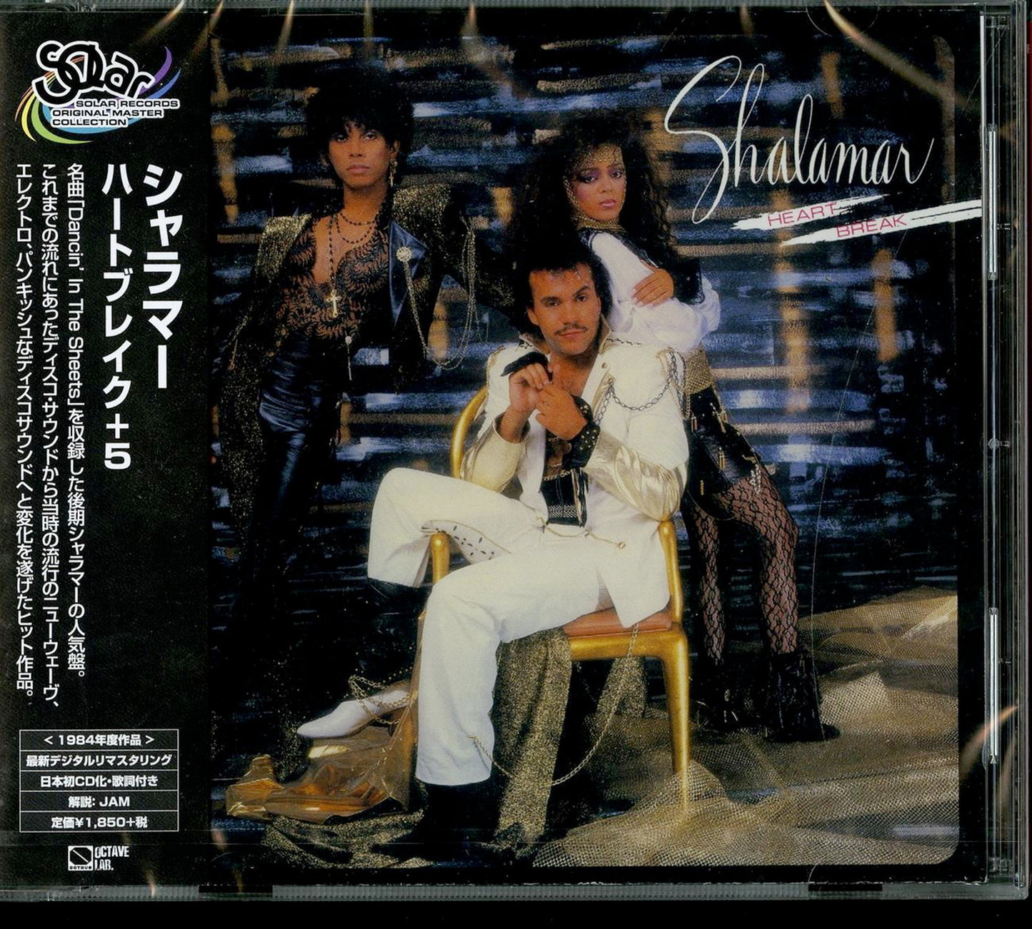 Shalamar - Heartbreak+5 - Bonus Track Limited Edition