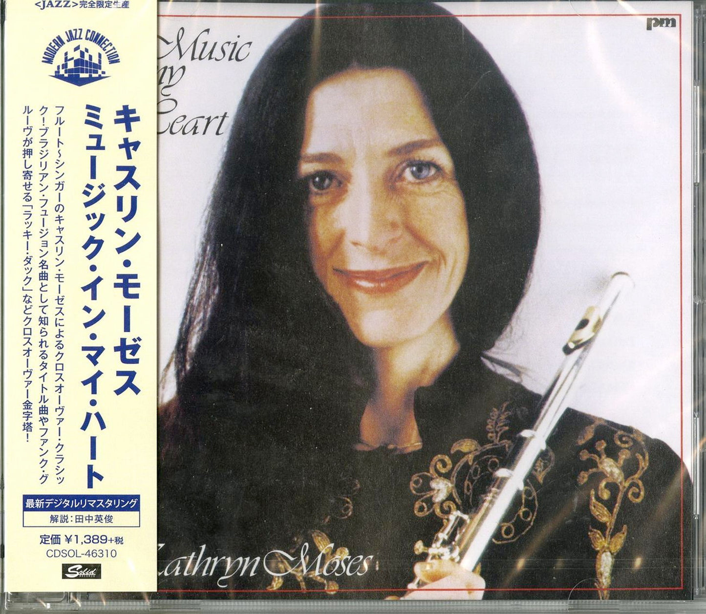 Kathryn Moses - Music In My Heart - Japan CD Limited Edition