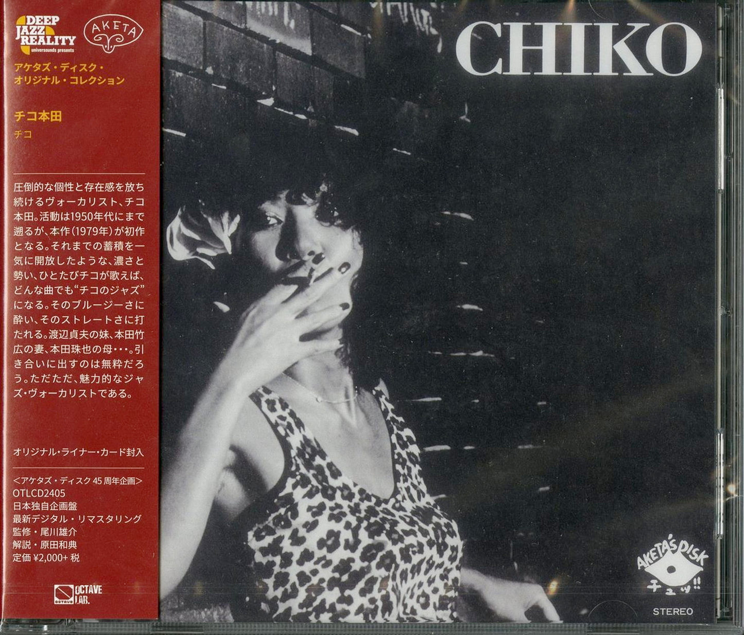 Chico Honda - Chiko - Japan CD Limited Edition