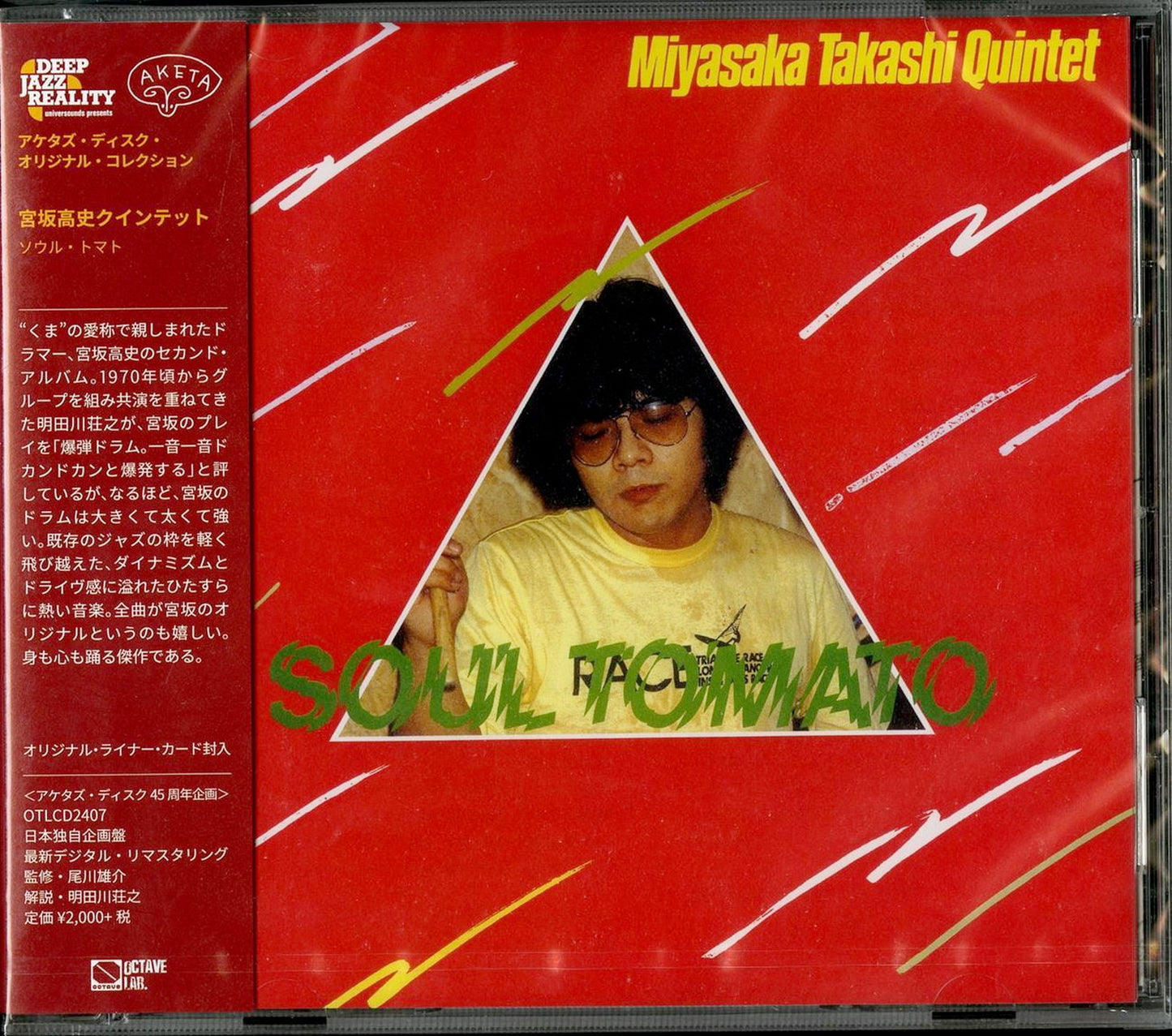 Takashi Miyasaka Quintet - Soul Tomato - Japan CD Limited Edition
