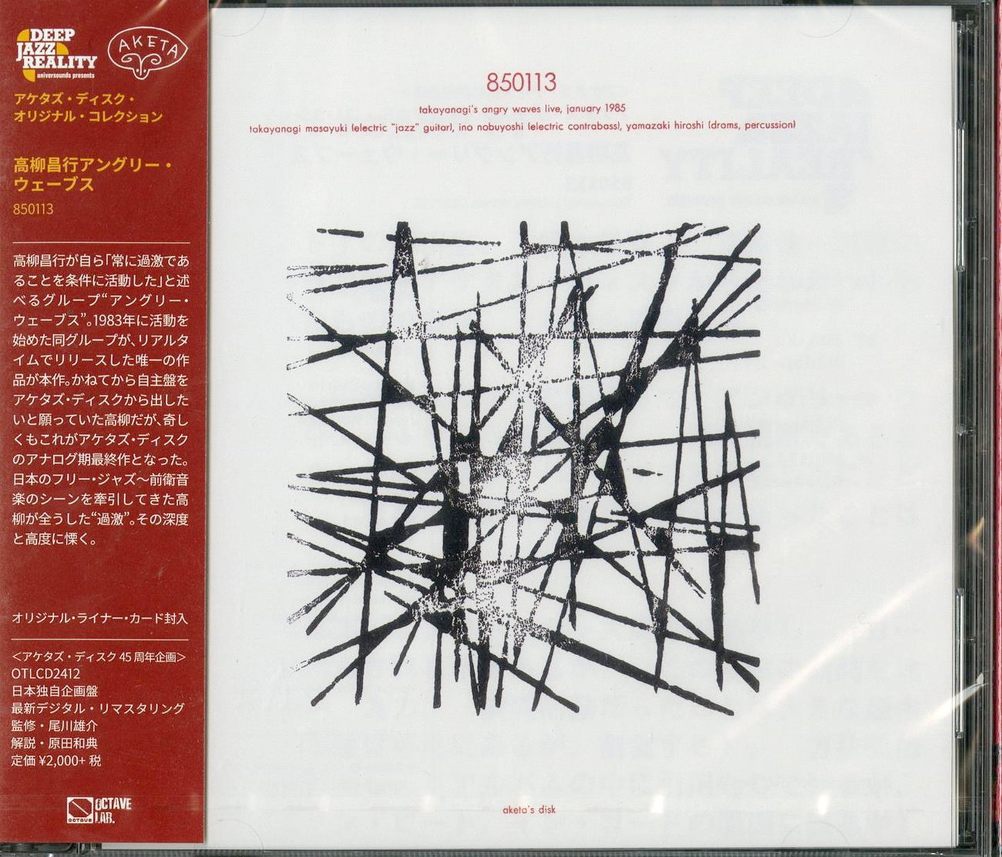 Masayuki Takayanagi Angry Waves - 850113 - Limited Edition
