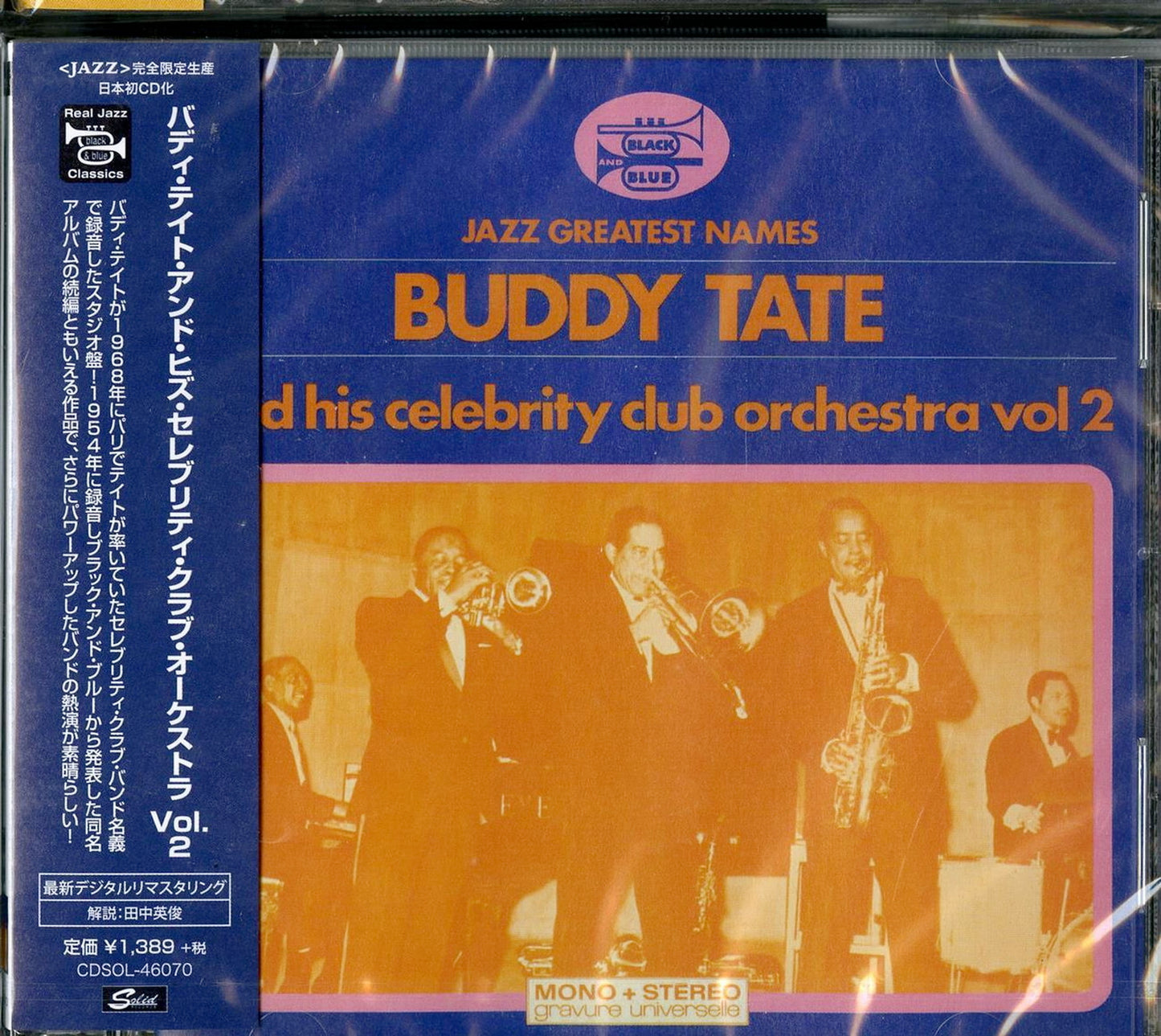 Buddy Tate And His Celebrity Club Orchestra - Vol.2 - Limited Edition