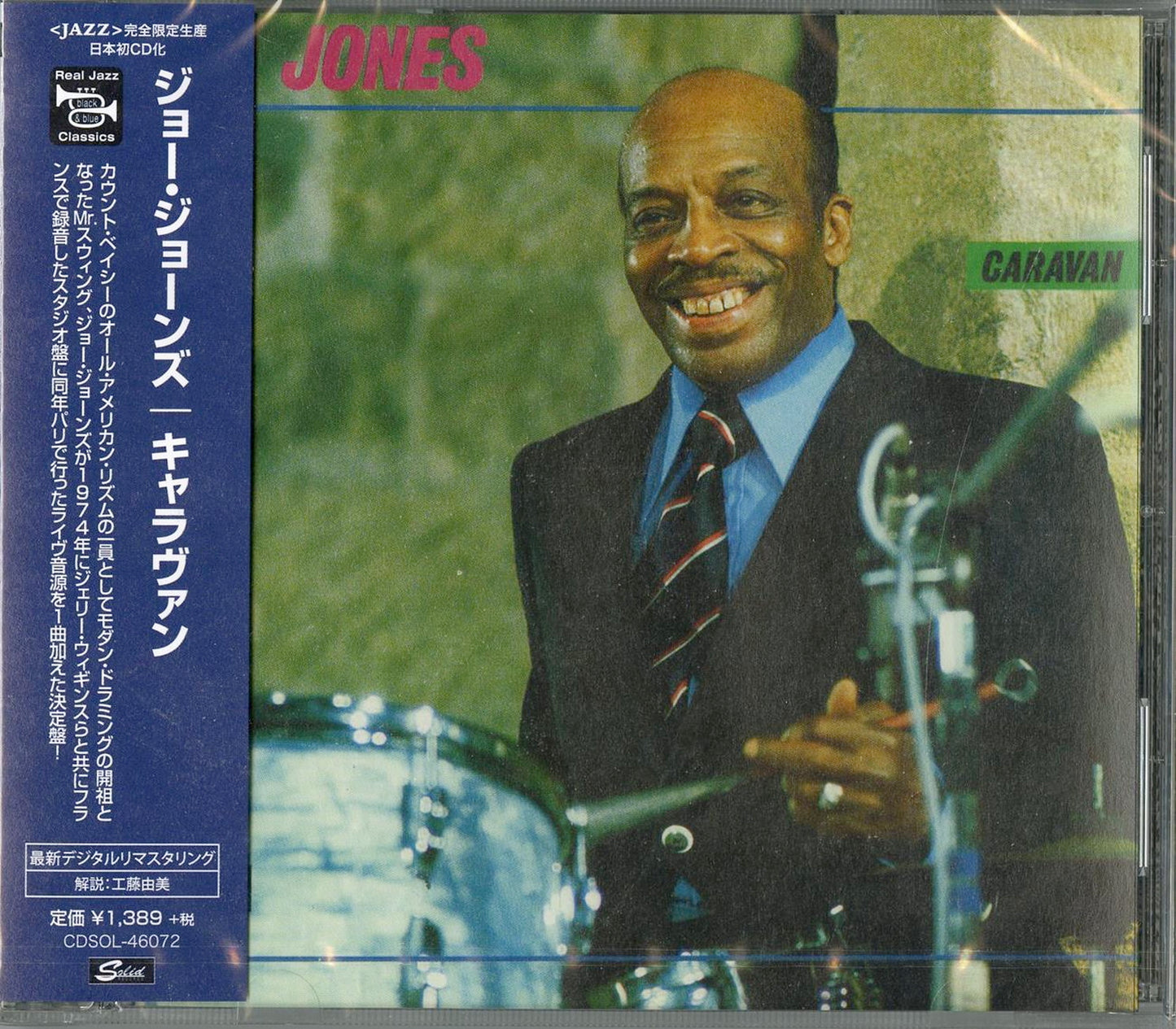Jo Jones - Caravan - Japan CD Limited Edition