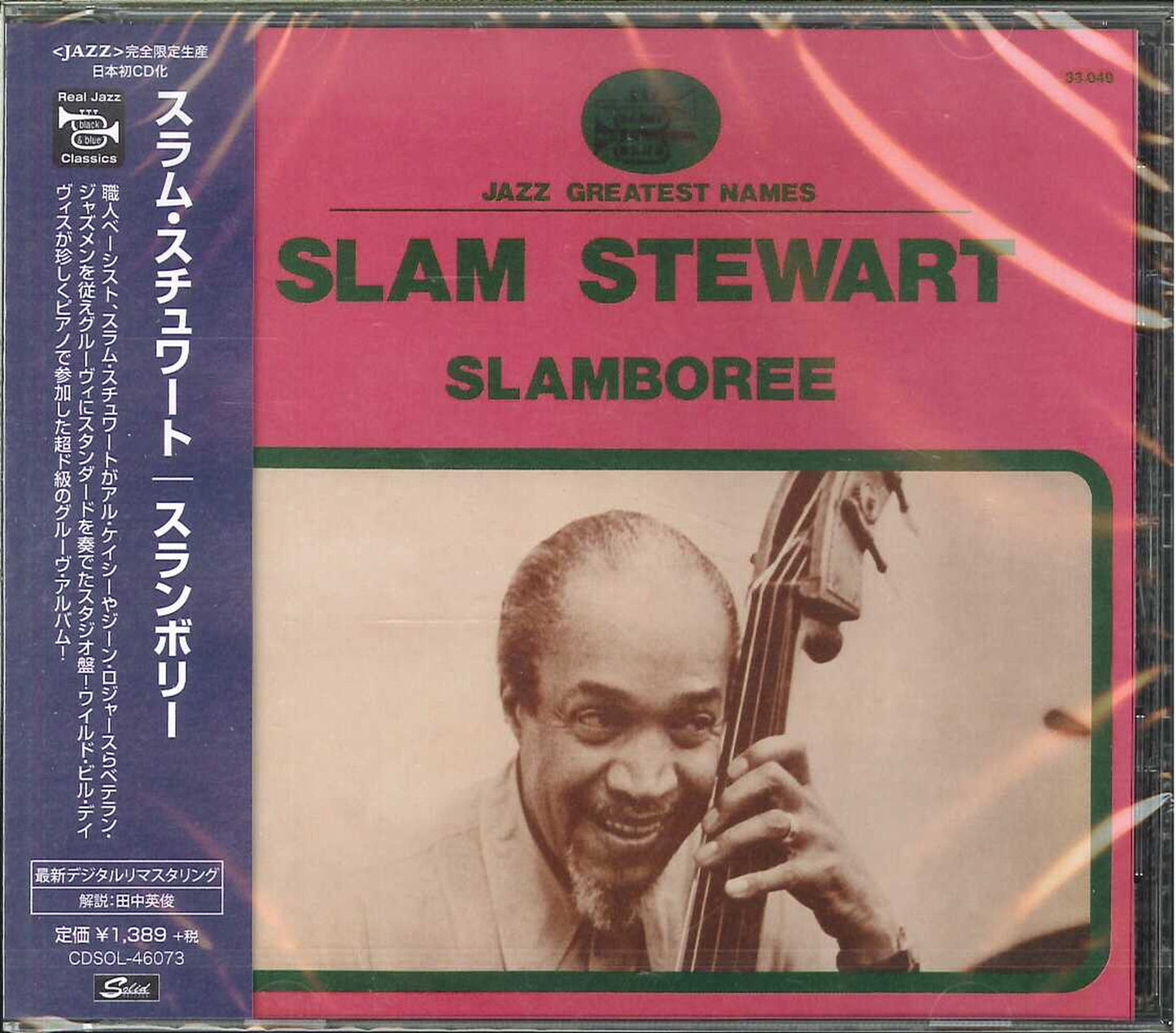 Slam Stewart - Slamboree - Japan CD Limited Edition