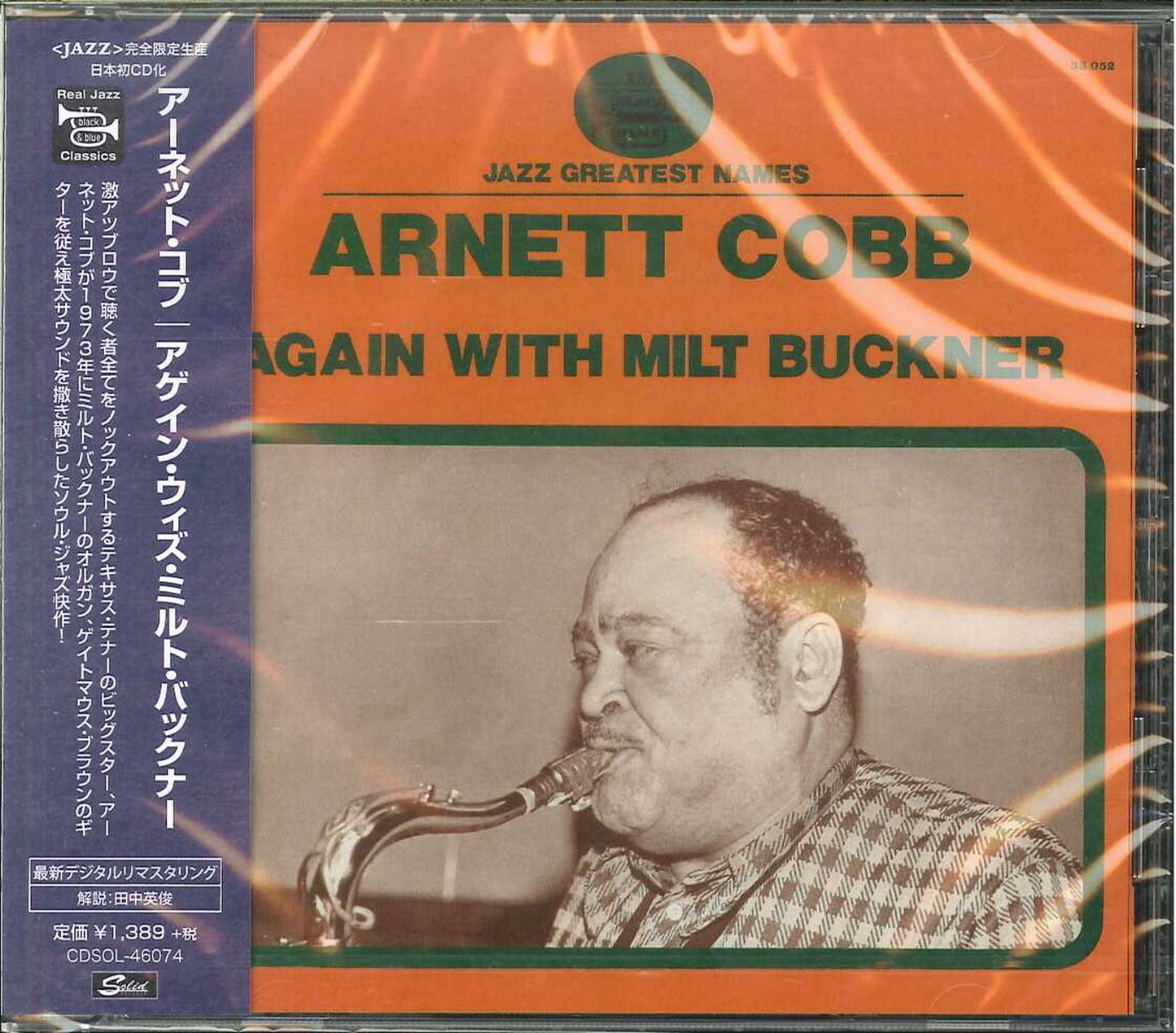 Arnett Cobb - Again With Milt Buckner - Limited Edition