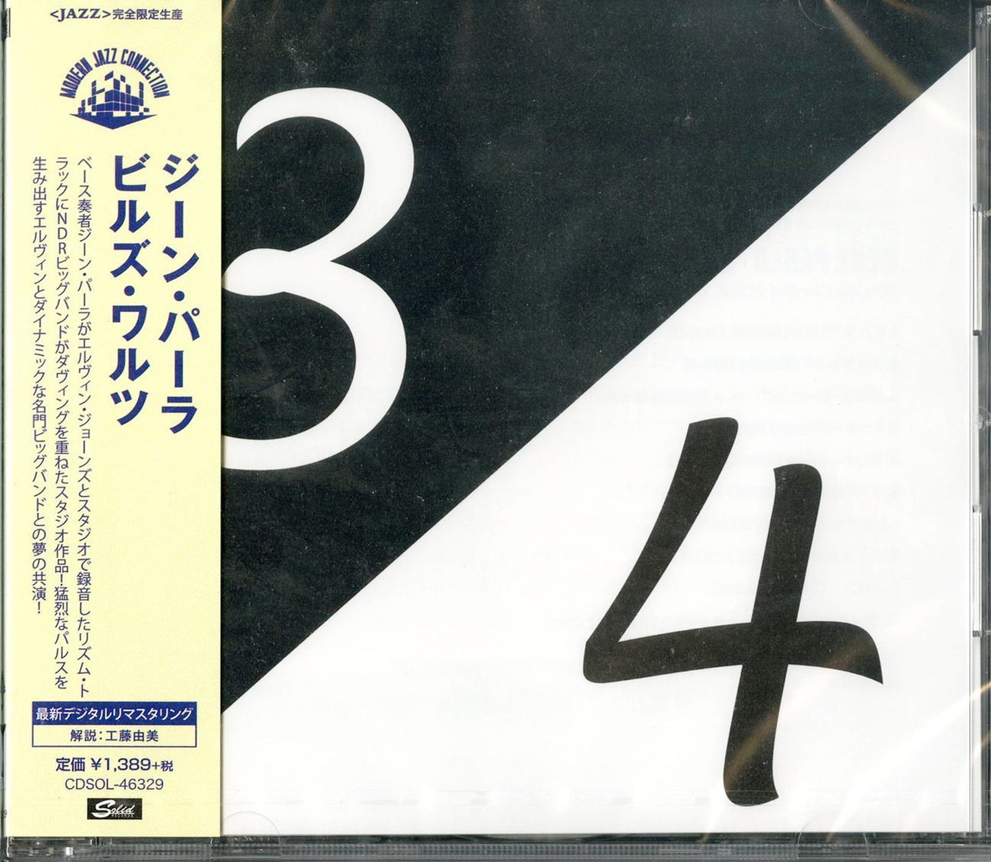 Gene Perla - Bill'S Waltz - Japan CD Limited Edition
